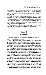 Stounhendža. Laiks sacelšanās cilvēkam